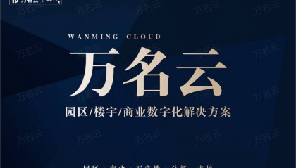 空间资产管理软件：城市更新的智慧引擎
