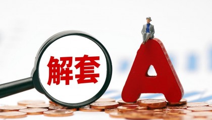 解套有门道！利多星深度解析股票投资的自救法则