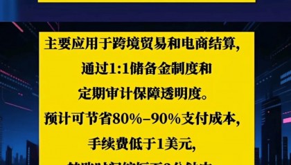 OKX 拟在香港发离岸人民币稳定币，影响几何？