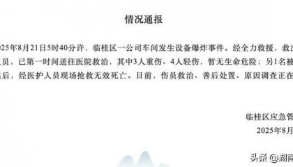 一公司车间设备发生爆炸，致1死7伤！厂房火患如何止患于微