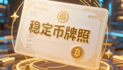 立法、稳定币、IPO、财库：加密货币如何颠覆美国金融市场？