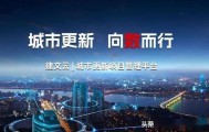 城市更新项目管理软件：AI+项目管理能否应急？