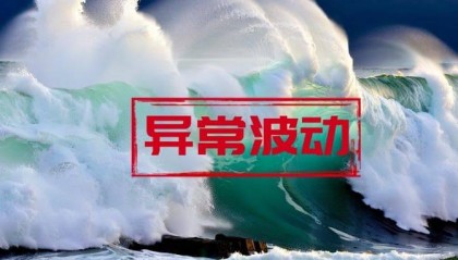 海南海药股票连续3个交易日涨幅偏离值达20%