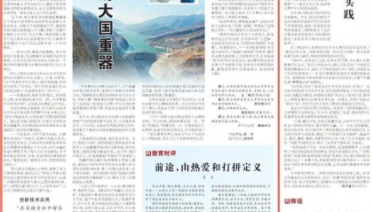 学过硬技能，铸大国重器！《人民日报》聚焦职业教育