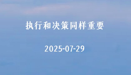 黄金今日行情走势要点分析（2025.7.29）