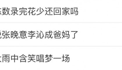 又因口无遮拦上热搜，那英被捧成“互联网小品之王”