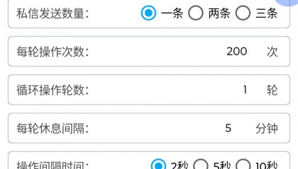 拓客软件的更新频率