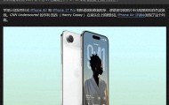 iPhone 17 出现相机故障？苹果：后续软件更新修复