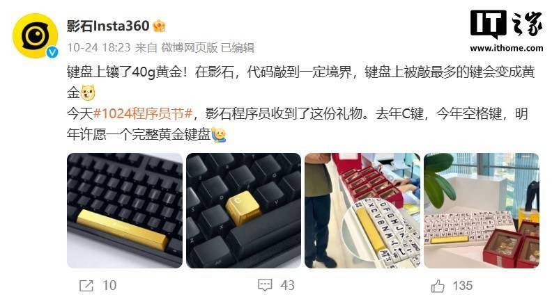 影石 10 周年庆再给员工发黄金，还有限量黄金股票证书