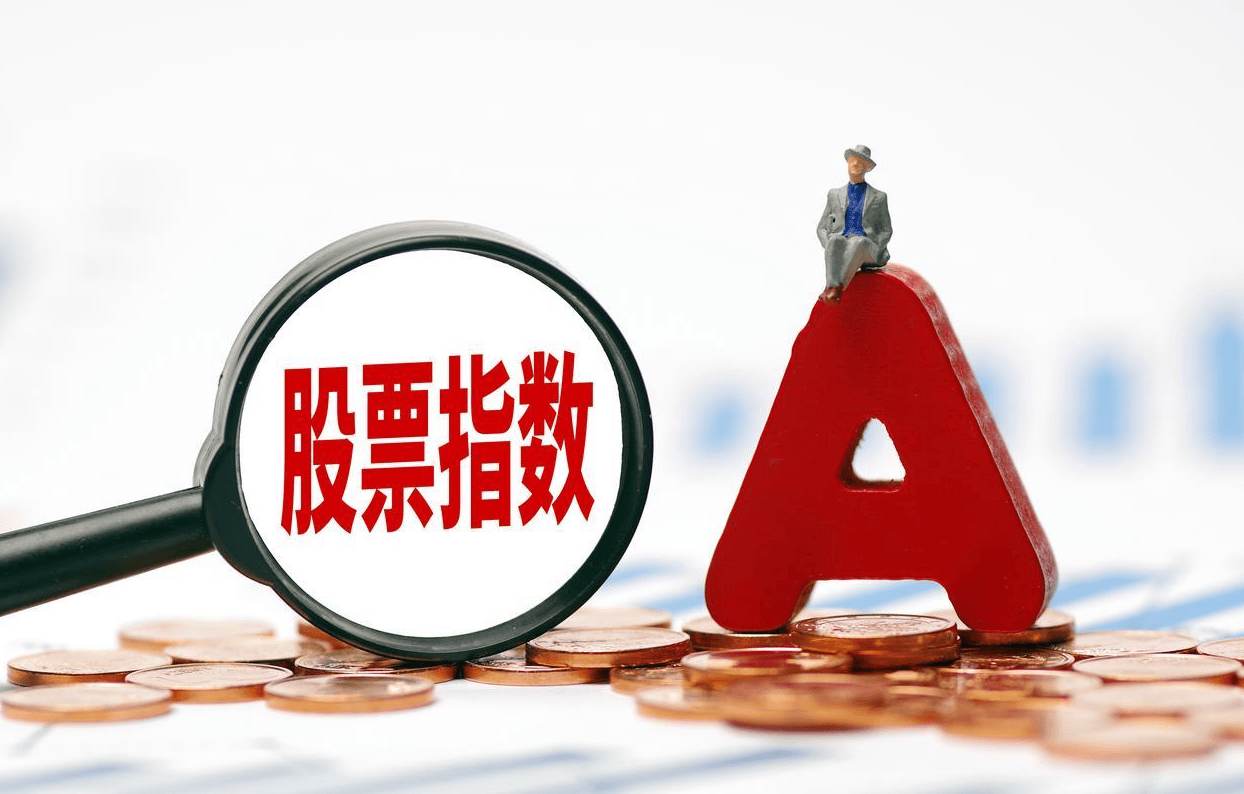 股票指数如何影响投资？利多星深度解析核心逻辑