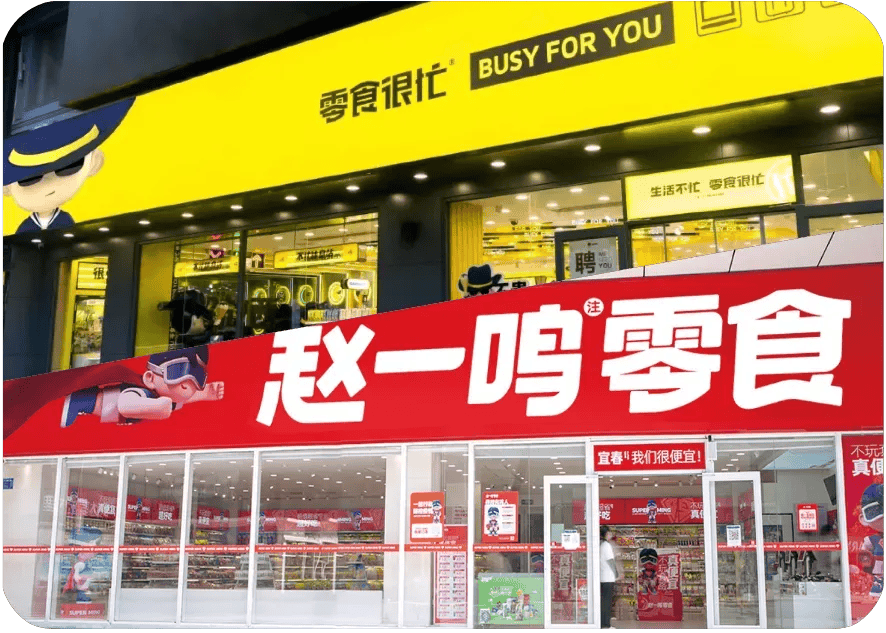 业绩回暖，三只松鼠再度狂飙