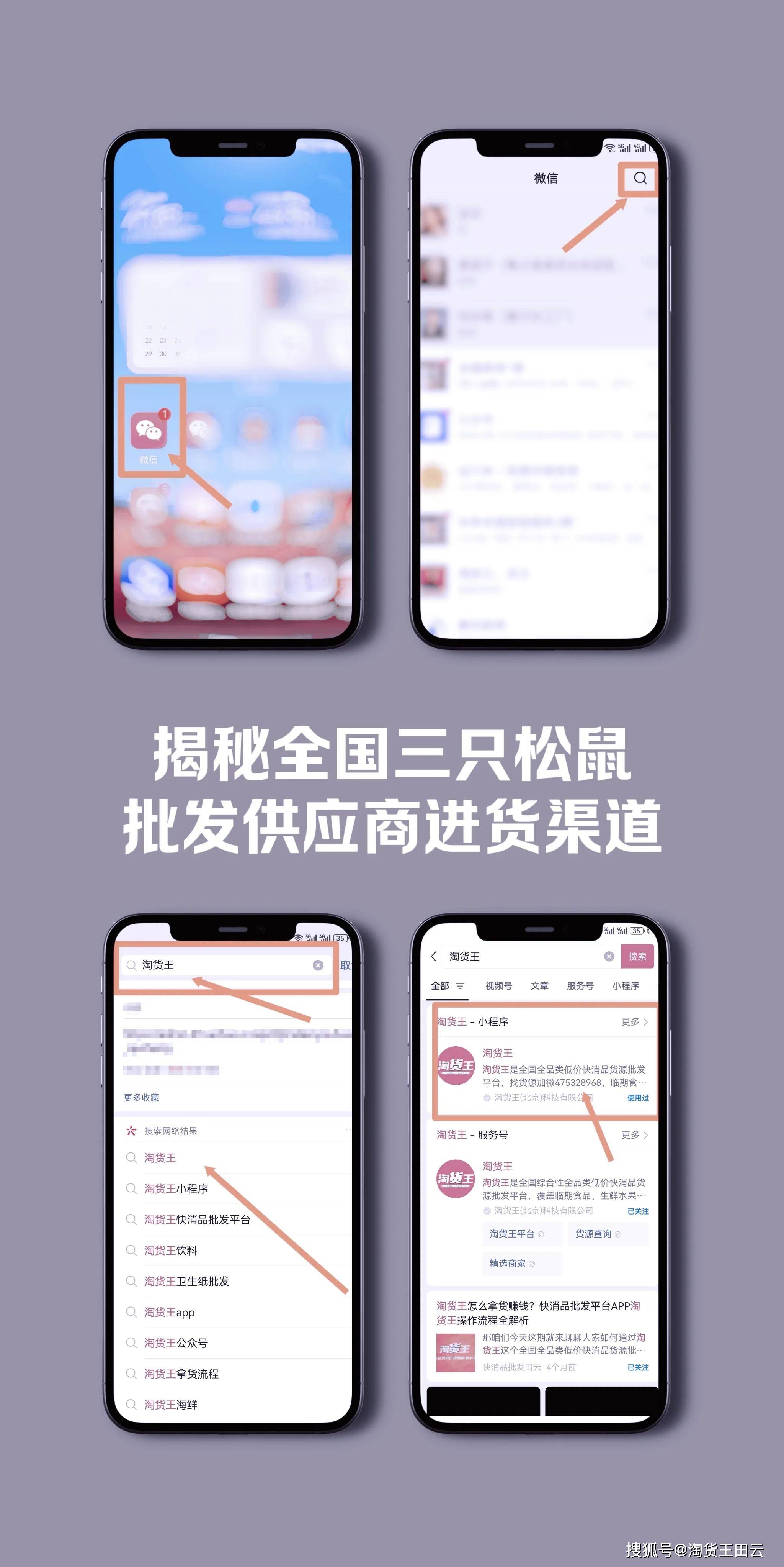 三只松鼠在哪里批发进货？想卖三只松鼠坚果礼盒从哪里找货源拿货？揭秘全国三只松鼠批发一手货源供应商进货渠道