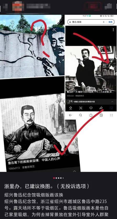 “鲁迅夹烟被投诉”？投诉者回应！投诉账号已删帖