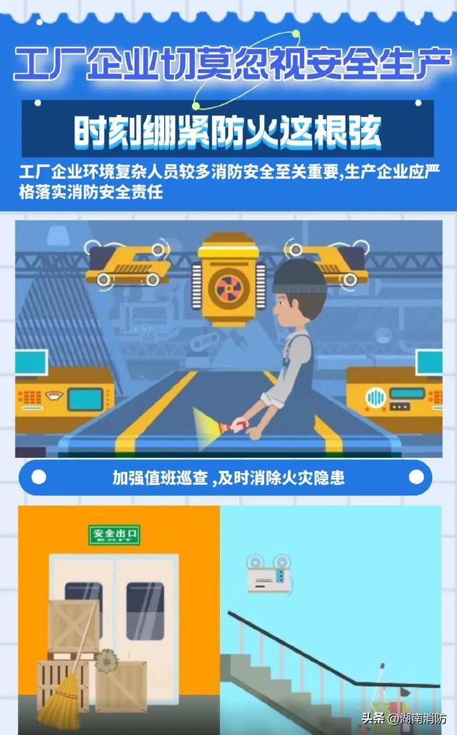 一公司车间设备发生爆炸，致1死7伤！厂房火患如何止患于微