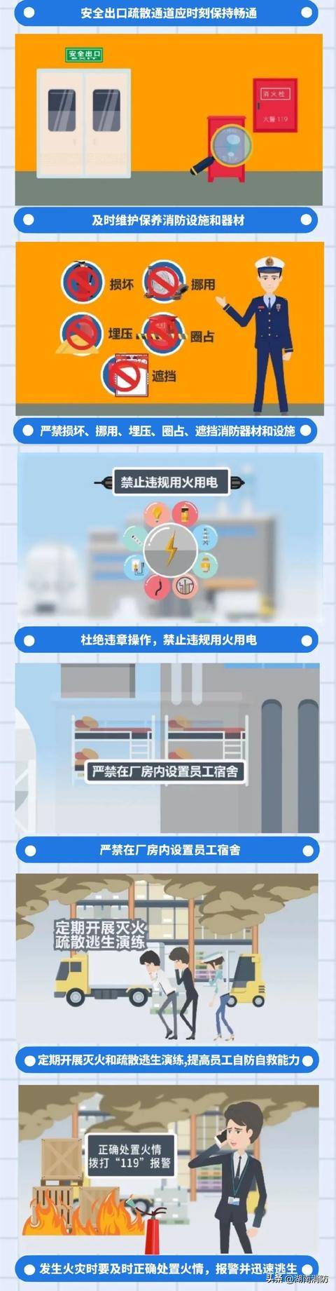 一公司车间设备发生爆炸，致1死7伤！厂房火患如何止患于微