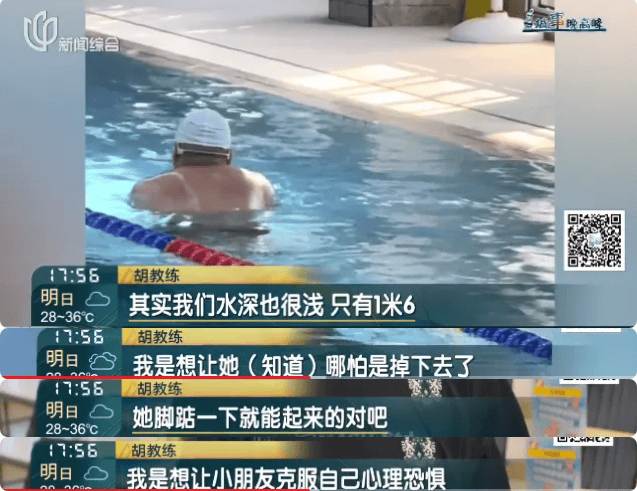 “女儿游泳课后情绪大变”,妈妈崩溃哭诉,视频拍下全程