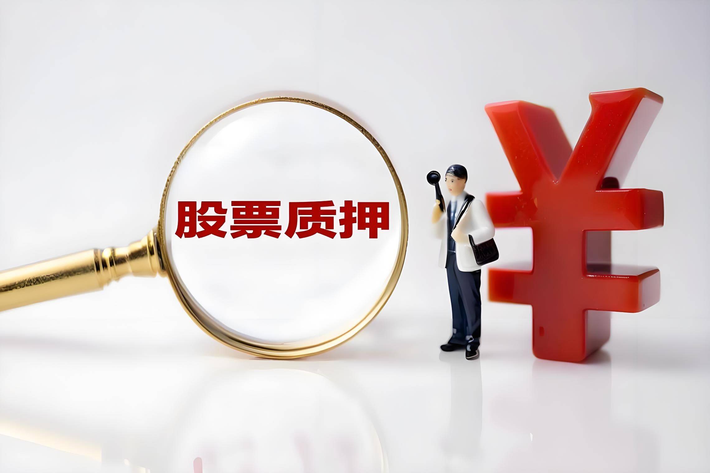 天源迪科股东陈友延期购回1273.69万股质押股份