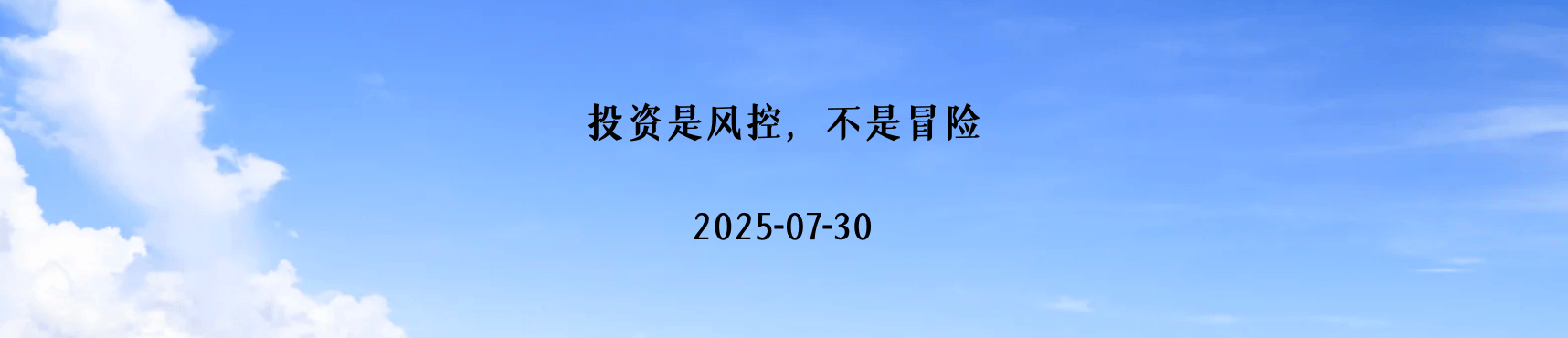 黄金今日行情走势要点分析(2025.7.30)