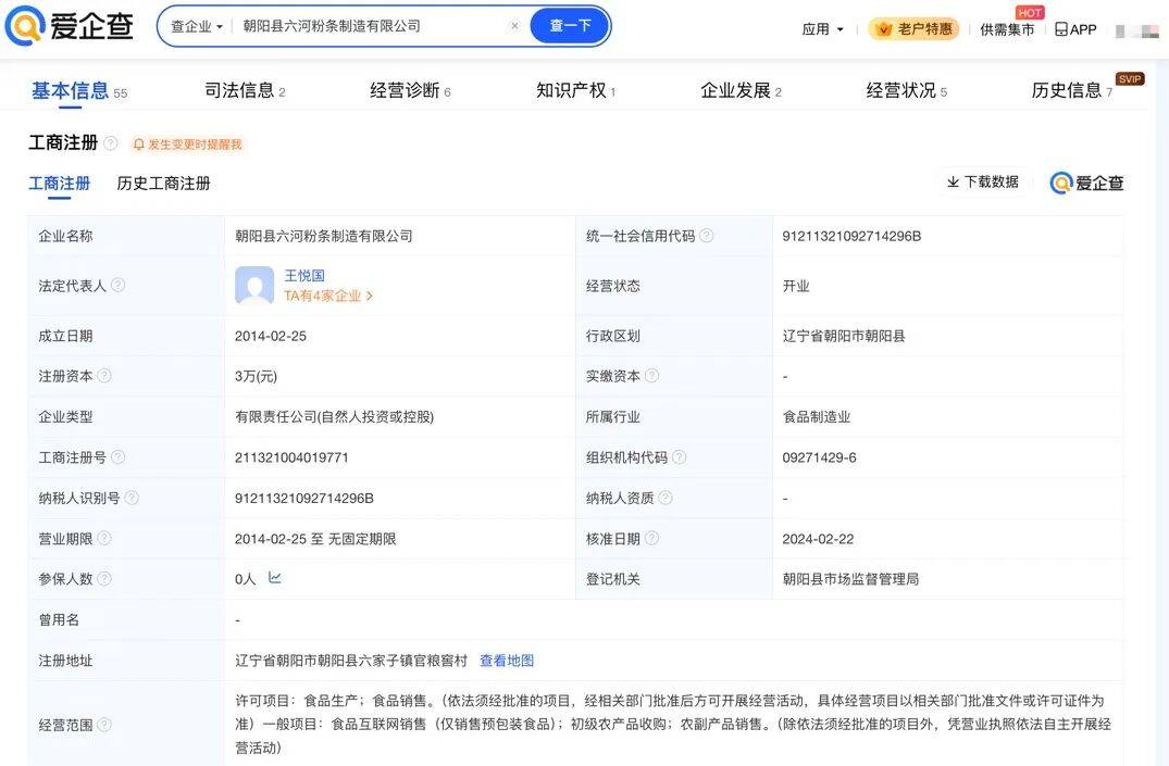 “东北雨姐”带货红薯粉厂商被强制执行671万元，其账号或将于10月解封