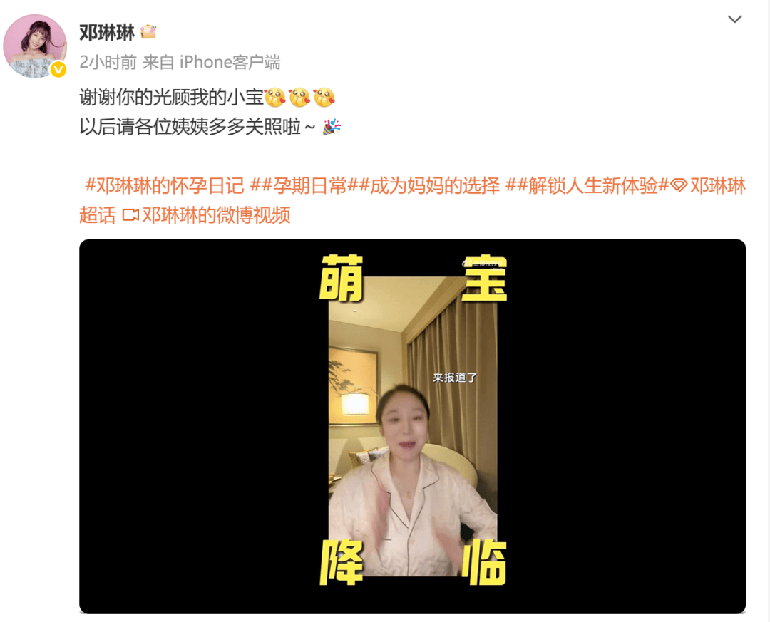 突传消息！她官宣怀孕