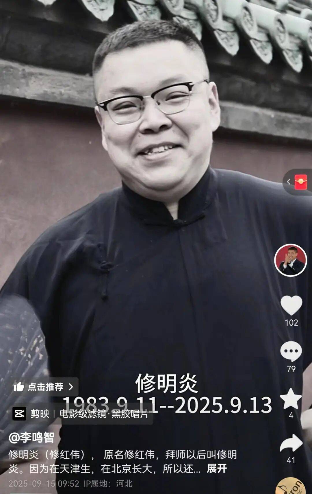 演员修明炎去世，年仅42岁！父母均已过世，搭档发文悼念