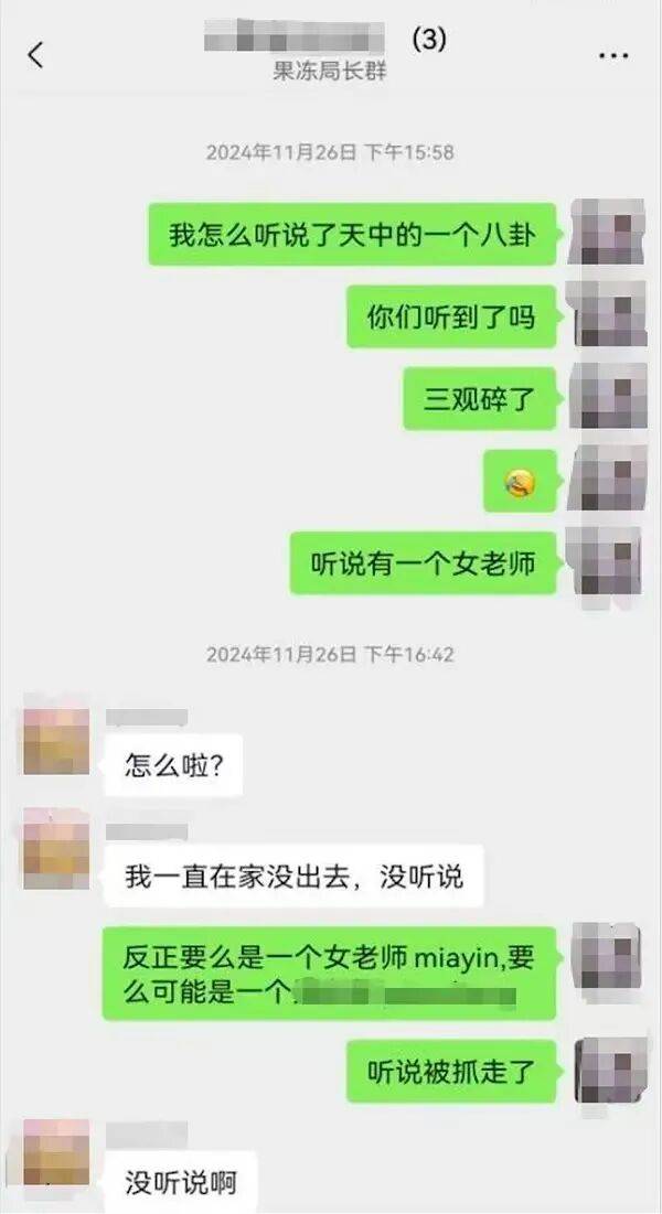 因在三人微信群聊八卦被行拘，杭州女教师起诉公安局