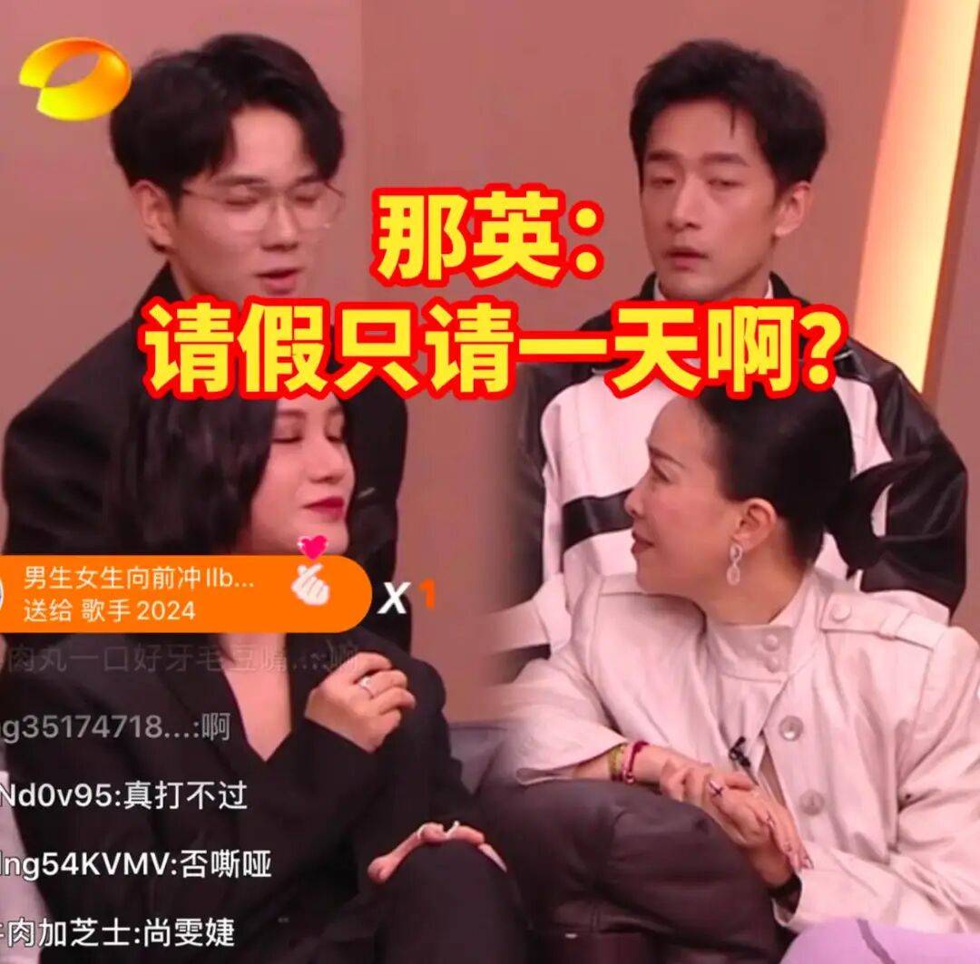 又因口无遮拦上热搜，那英被捧成“互联网小品之王”