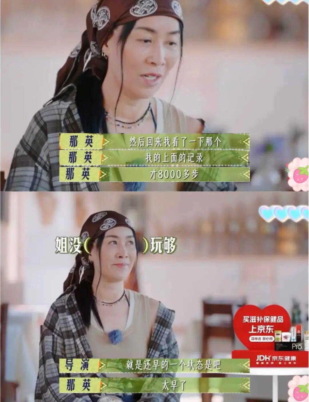 又因口无遮拦上热搜，那英被捧成“互联网小品之王”