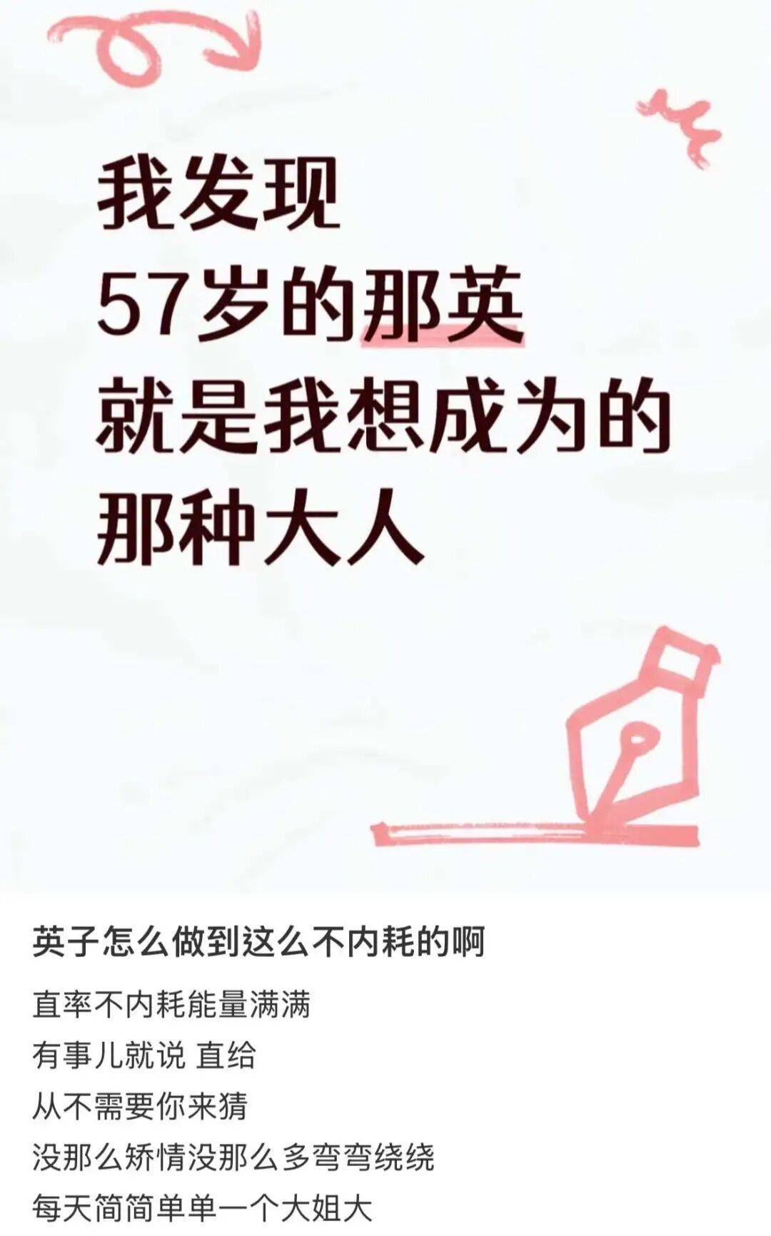又因口无遮拦上热搜，那英被捧成“互联网小品之王”