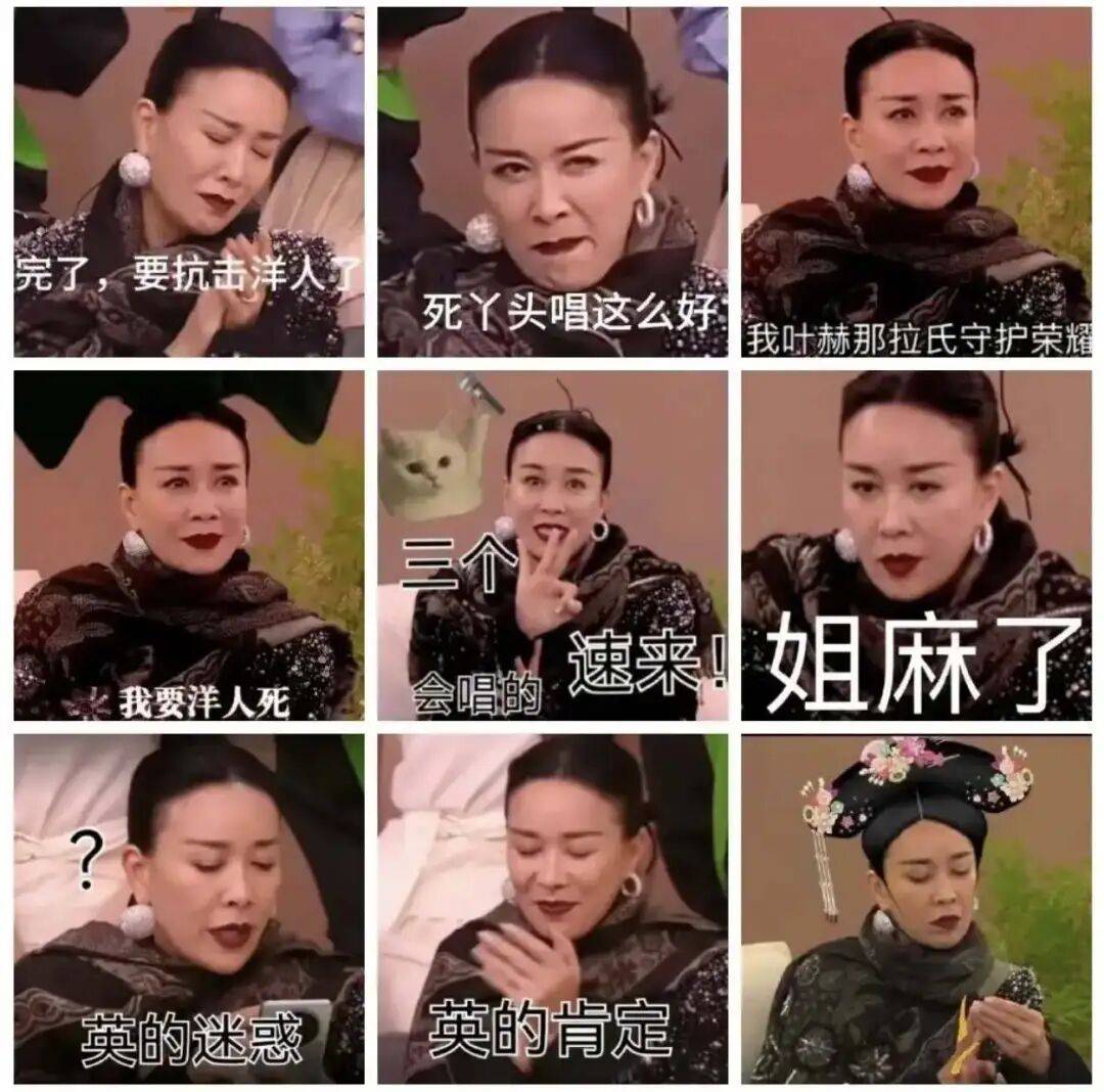 又因口无遮拦上热搜，那英被捧成“互联网小品之王”