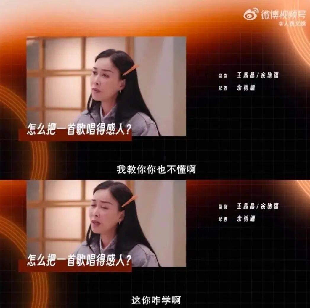 又因口无遮拦上热搜，那英被捧成“互联网小品之王”