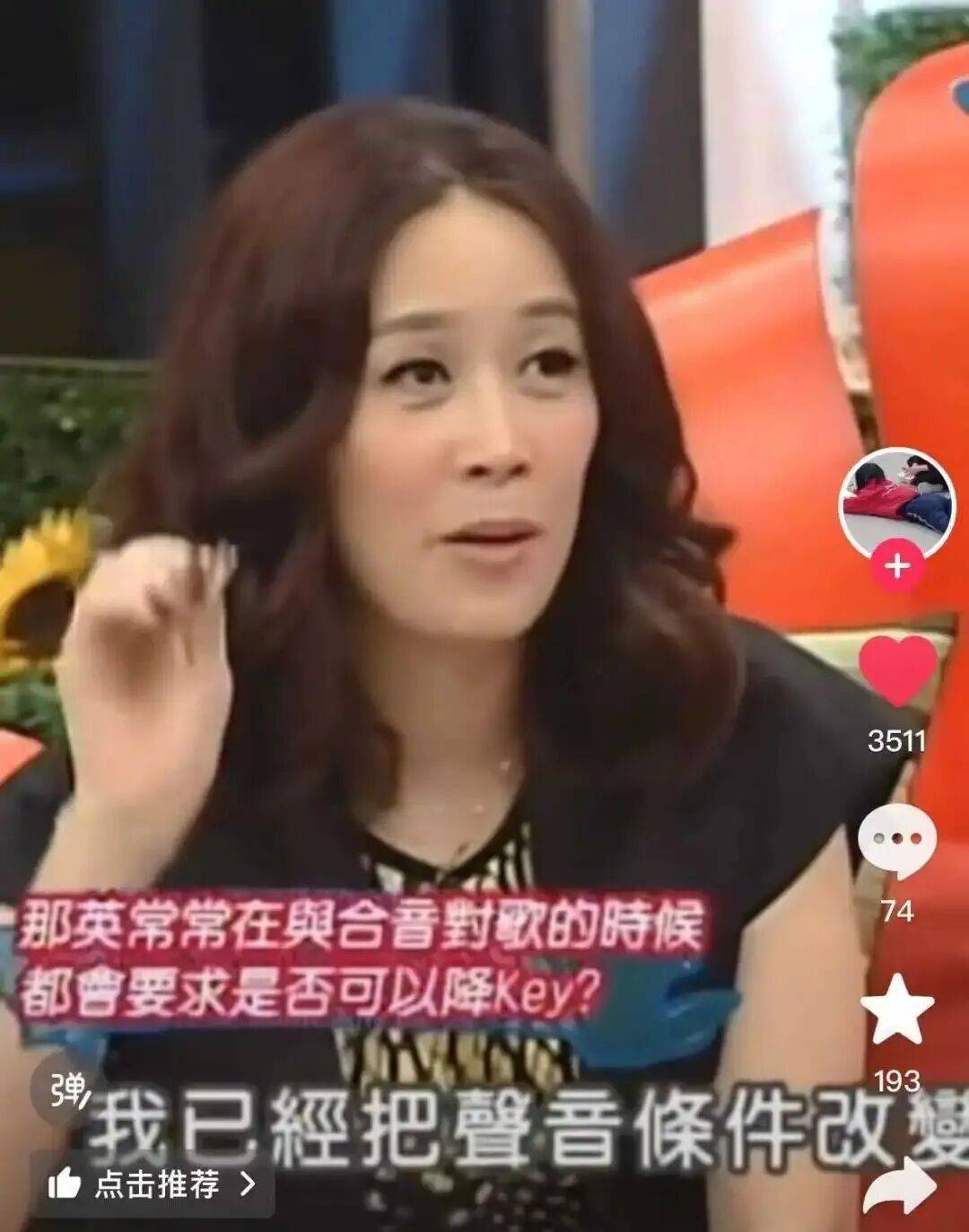 又因口无遮拦上热搜，那英被捧成“互联网小品之王”