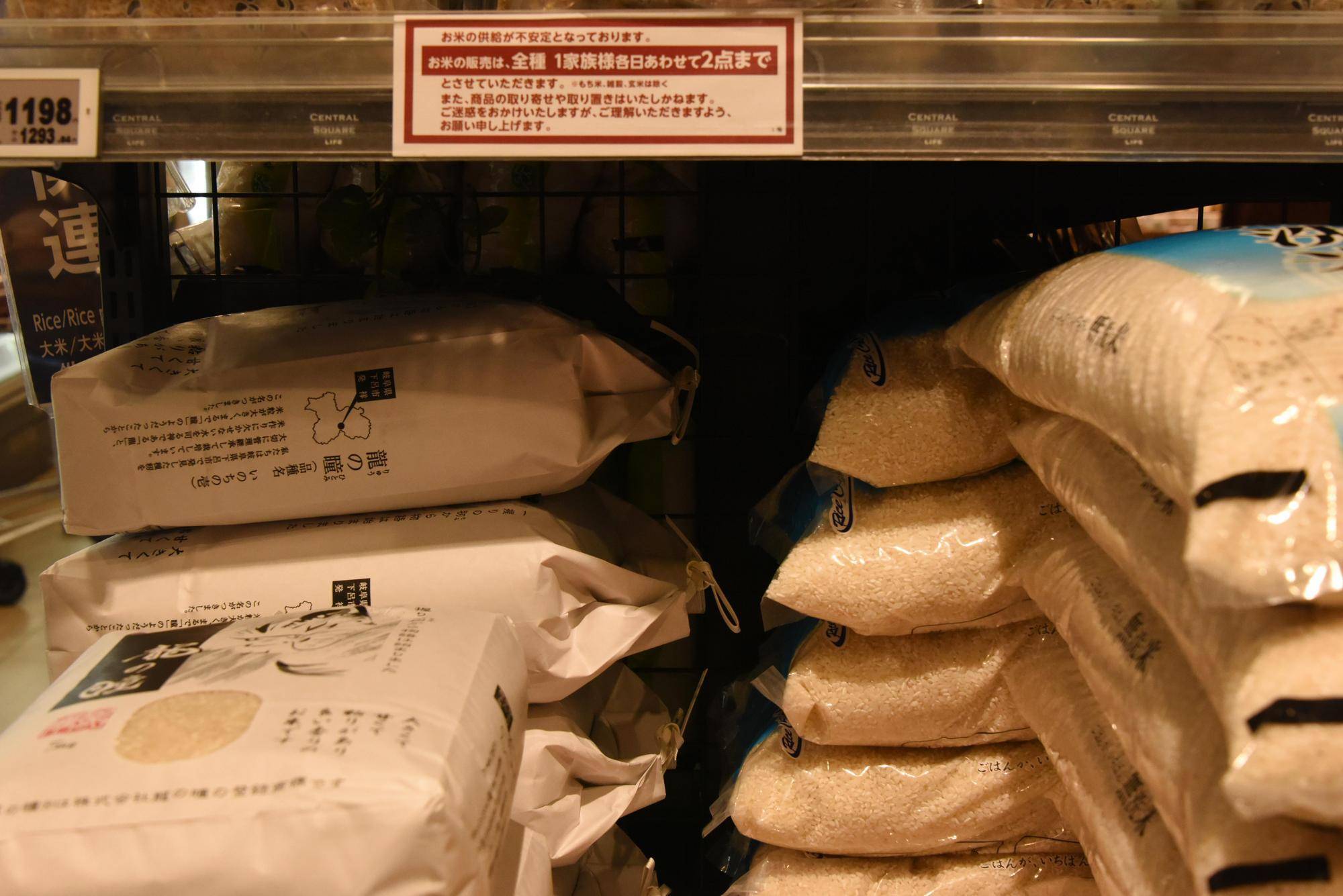日本大米“涨价潮”重现 零售价逼近历史最高值