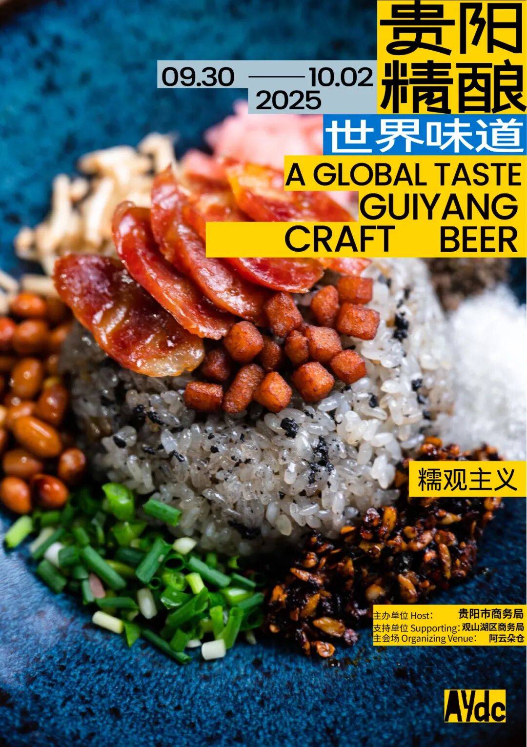 贵阳精酿·世界味道｜“嗨啤币”这么玩就对了