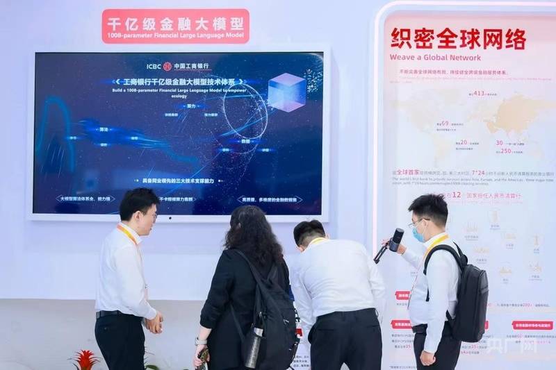 身边的服贸丨数字人民币“潮玩”生活，AI大模型守护百姓钱袋子