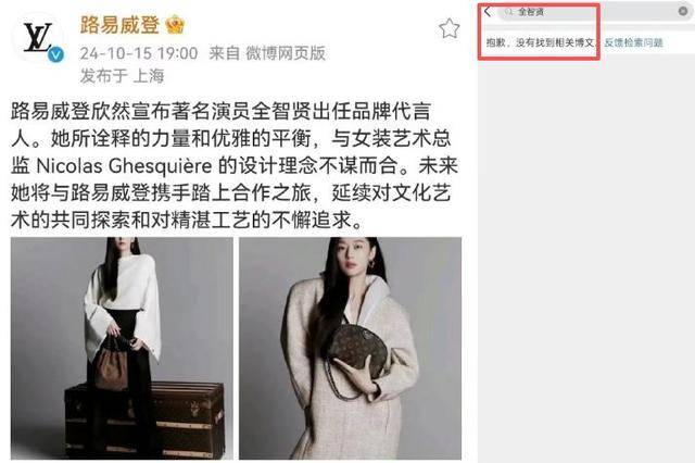 为老公炒币亏150亿接辱华剧？全智贤拒不道歉，中国市场全力反击