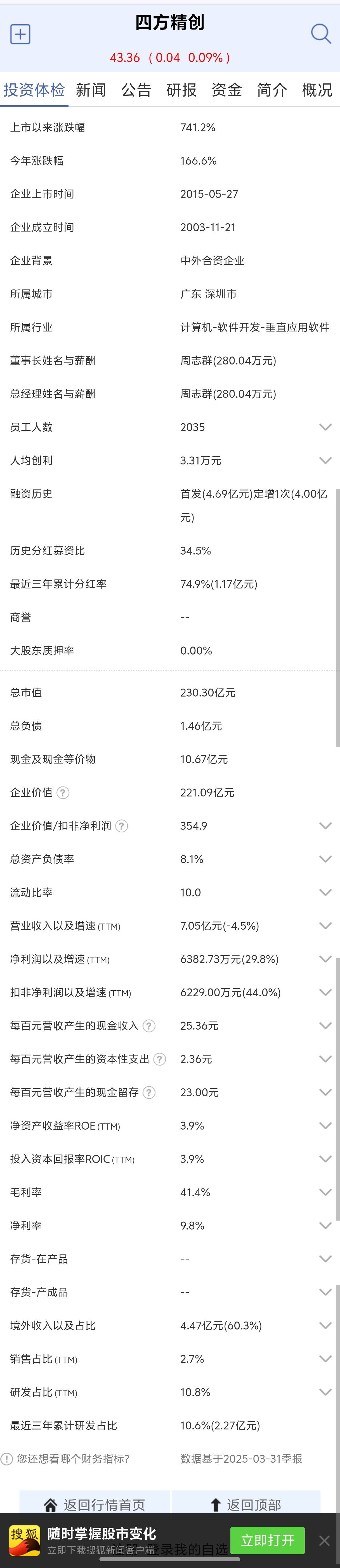 稳定币从美国到香港，A 股市场如何受益？