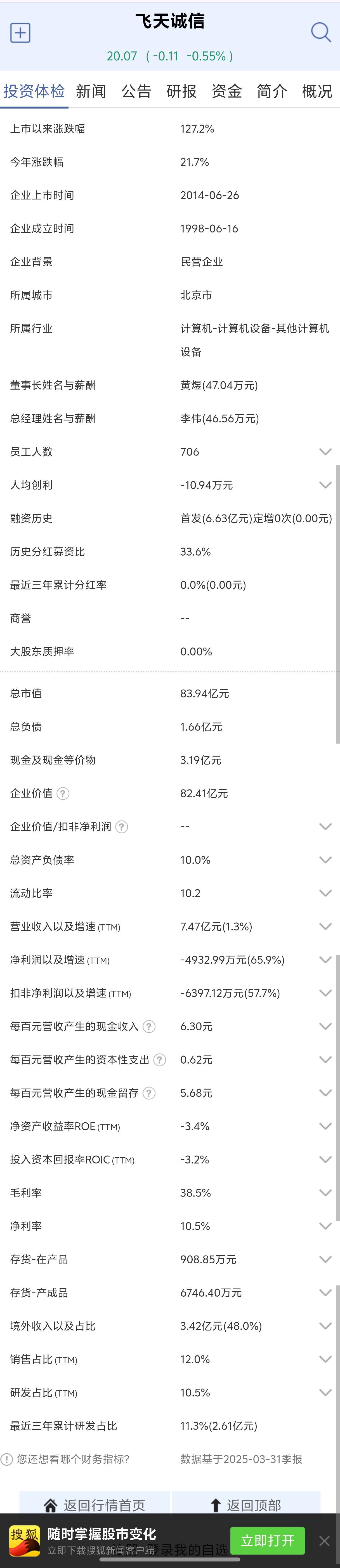 稳定币从美国到香港，A 股市场如何受益？
