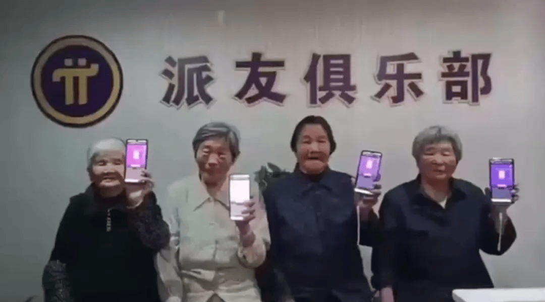 60岁父母“炒币”,掏空多少中产家庭? || 深度