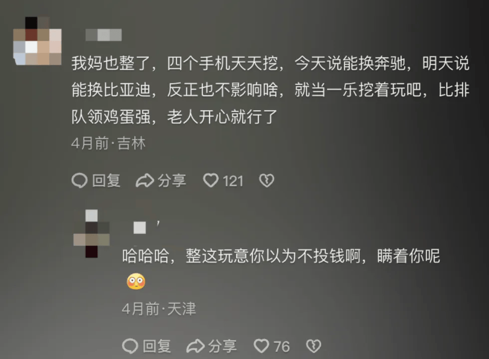 60岁父母“炒币”,掏空多少中产家庭? || 深度