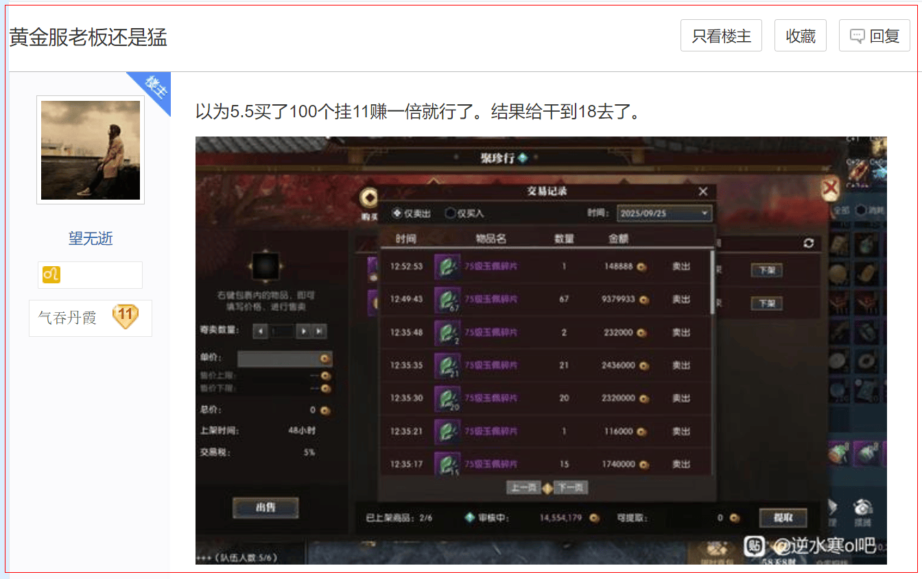 一刀切出5万人民币,中国人开始挤入游戏圈“炒黄金”