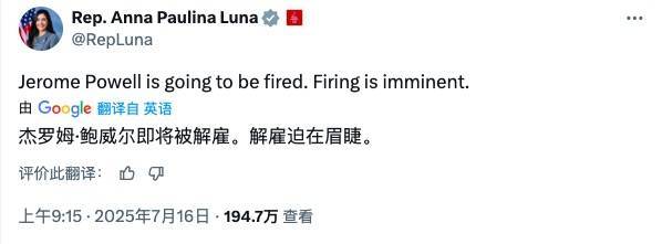 鲍威尔“下课”进入倒计时？“被炒”押注直线飙升，继任者遴选工作开启，如何冲击美元、美债和美股