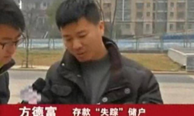 2013年浙江一大妈发现银行漏洞，一个月盗走银行5个亿，结局如何