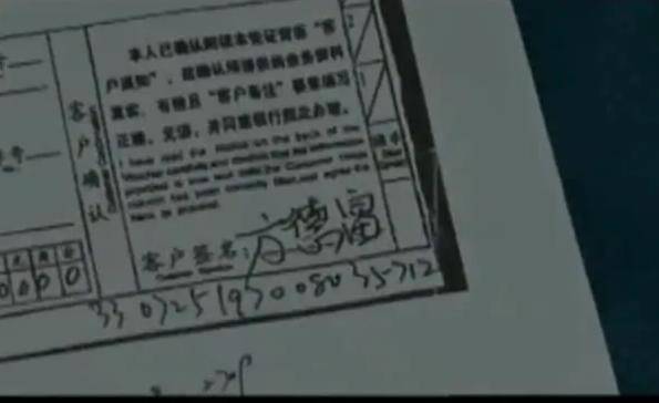 2013年浙江一大妈发现银行漏洞，一个月盗走银行5个亿，结局如何