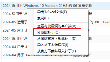 系统有了漏洞要打补丁，如何打？这10个补丁管理软件值得考虑