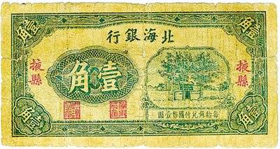 抗战时期，青岛及周边人民如何与日伪货币抗争？