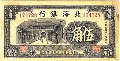 抗战时期，青岛及周边人民如何与日伪货币抗争？