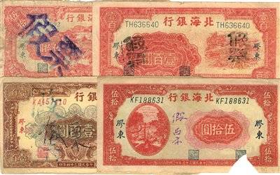 抗战时期，青岛及周边人民如何与日伪货币抗争？