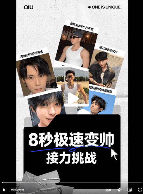 男士的职场社交货币：“体面感”如何被轻妆容重塑