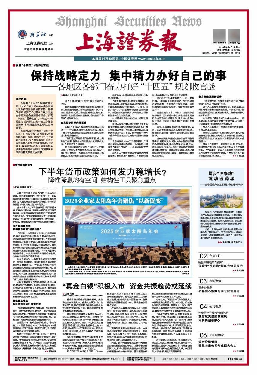 货币政策新信号 | 下半年货币政策如何发力稳增长？ 降准降息均有空间 结构性工具聚焦重点